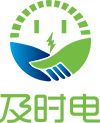充電樁-充電樁研發(fā)-充電樁廠(chǎng)家-電動(dòng)車(chē)充電樁-及時(shí)電-深圳市睿通信息科技有限公司