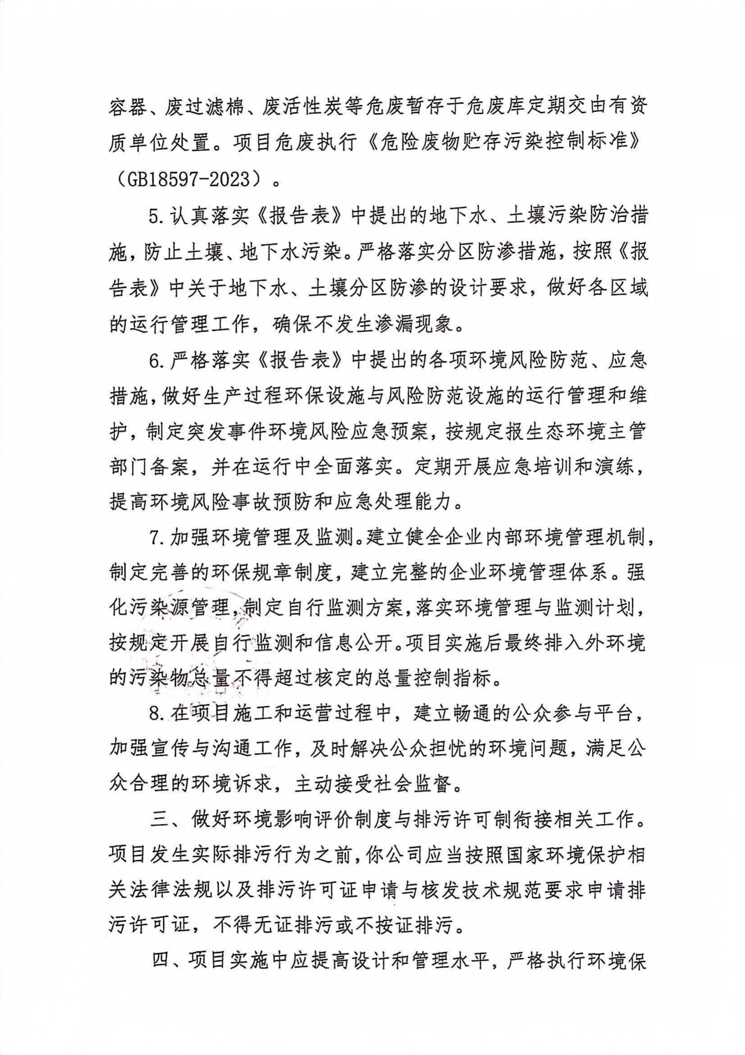 蚌埠權盛資信文件-26.jpg